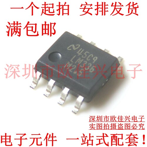 LM336MX-2.5 LM336M2.5 PMIC - 电压基准 SOP-8 全新原装