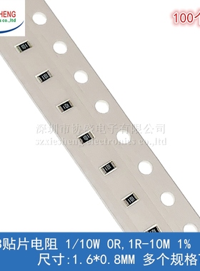 0603贴片电阻 1/10W 1.3R 13R 130R 1.3K 13K 130K 1.3M 精度1%