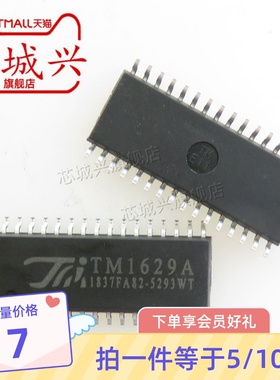 原装正品 TM1629A SOP-32 LED发光二极管显示器驱动控制芯片 10只