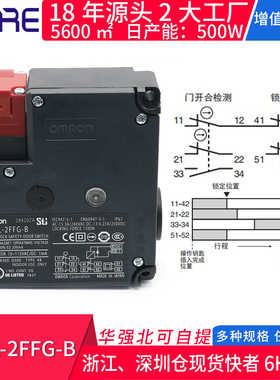 D4NL-2FFG-B方形安全门锁开关电磁锁定 原装正品1AFA/1DFA/1DFG