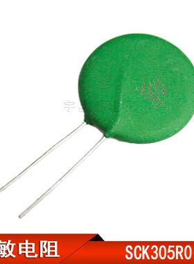 热敏电阻 SCK305R0MSBY(SCK305R0) 直径30MM 5R 14A