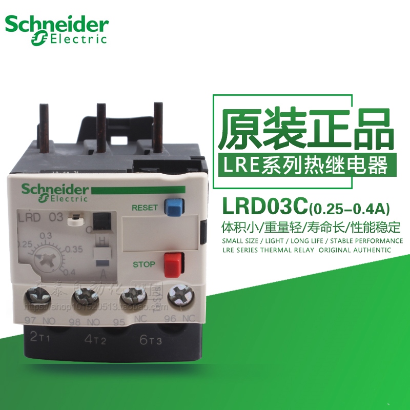 100%原装正品施耐德热过载继电器热保护LRD03C LR-D03C 0.25-0.4A