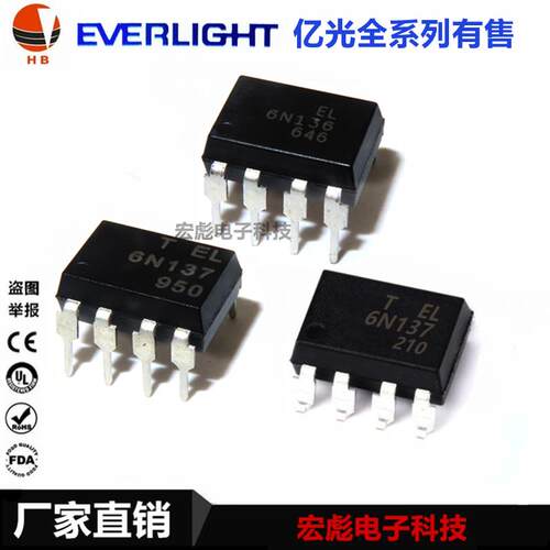 原装亿光 EL6N137 EL6N136 6N137S 直插DIP8 贴片SOP8 光藕耦合器