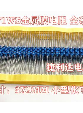 金属膜电阻 1WS 30R 33R 36R 39R 43R 47R 51R 56欧 1% 小型化