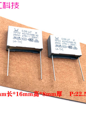 Europtronic优普 MKP 0.56uf 564 560nf 275v 305v 安规 薄膜电容