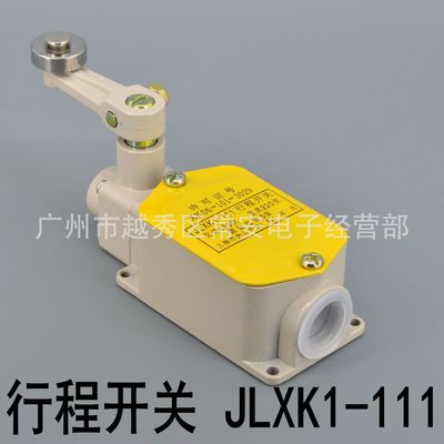行程开关 限位开关 JLXK1-111 滚轮摆杆型