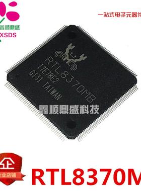 全新原装 RTL8370MB-CG TQFP176 8口千兆以太网交换机芯片 现货