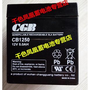 CB1250 DJW12-5.0 12V5AH CGB电池 UPS电源 理士蓄电池卷帘门电池