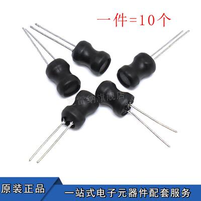 6*8工字电感 47UH 0608工字型 功率电感器线圈 体积6*8（10个）