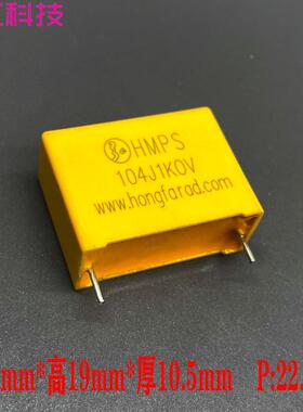 MKP 104 0.1uf 100nf 1000v 1kv 安规 薄膜电容 代厦门法拉 MKP21