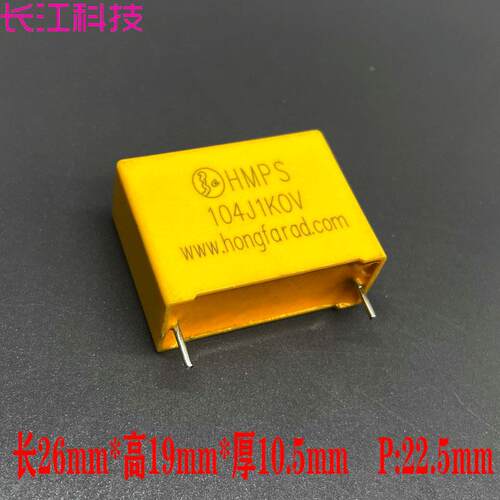 MKP 104 0.1uf 100nf 1000v 1kv 安规 薄膜电容 代厦门法拉 MKP21