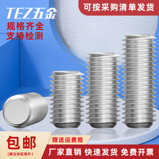 2520 321 904L 2507 哈氏合金C276内六角顶丝 2205 紧定螺丝310S