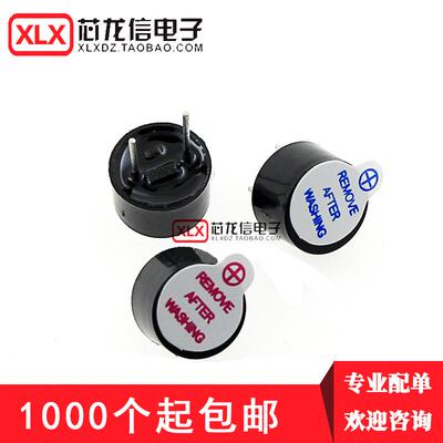 0955超小体积 3V 5V一体有源蜂鸣器/扬声器 9*5.5 09A03/TMB09A05