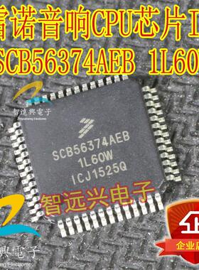 SCB56374AEB 1L60W适用于雷诺音响CPU 别克GL8bose凯迪拉克芯片IC