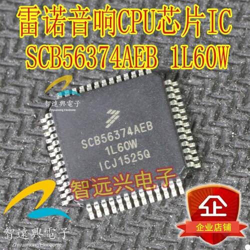 SCB56374AEB 1L60W适用于雷诺音响CPU 别克GL8bose凯迪拉克芯片IC