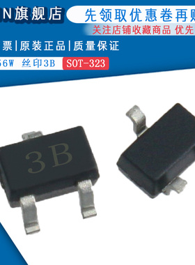 原装正品BCB56W 丝印3B SOT-323 贴片晶体管（50只）