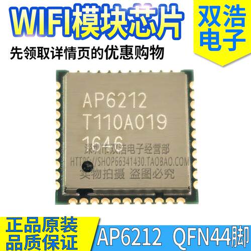 AP6212 AP6210 AP6181 6234 6255 6330 6441 AP6476 WIFI蓝牙模块