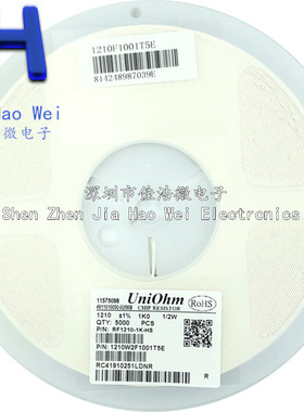 1210贴片电阻 1% 24.3R 24.9R 25.5R 26.1R 26.7R 27R