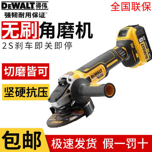 得伟20V无刷角磨机DCG405N充电式扁头FN桨式开关切割打磨