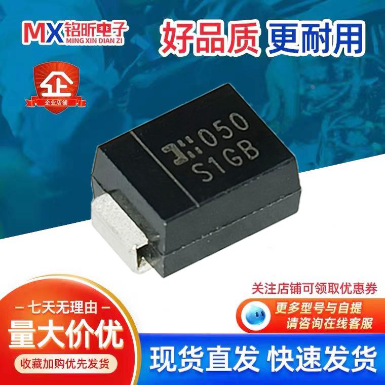 原装S1GB-13-F丝印S1GB 整流二极管1A400V新能源汽车监控音频导航