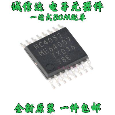 贴片 74HC4052PW 74HC4052 HC4052 模拟多路复用器芯片TSSOP-16