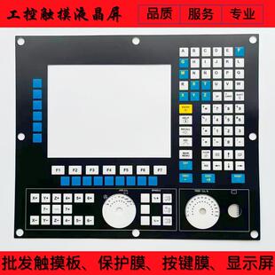 1000 PMC CN55IP AIS 8055I CUP CNC B按键膜 PLUS COL