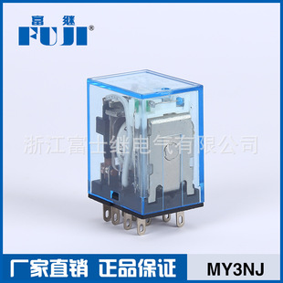 富继 MY3NJ 小型继电器 电磁继电器 富士继电器