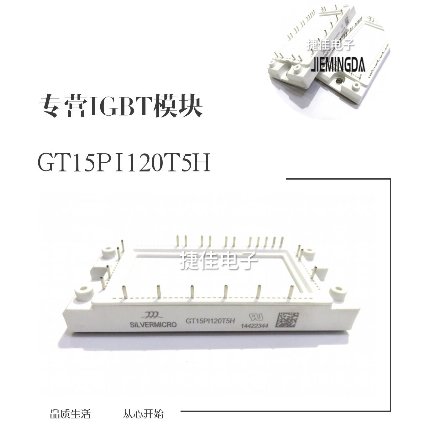 GT25PI120T5H GT40PI120T5H GT15PI120T5H  GK50PI60T5H 50PIT60