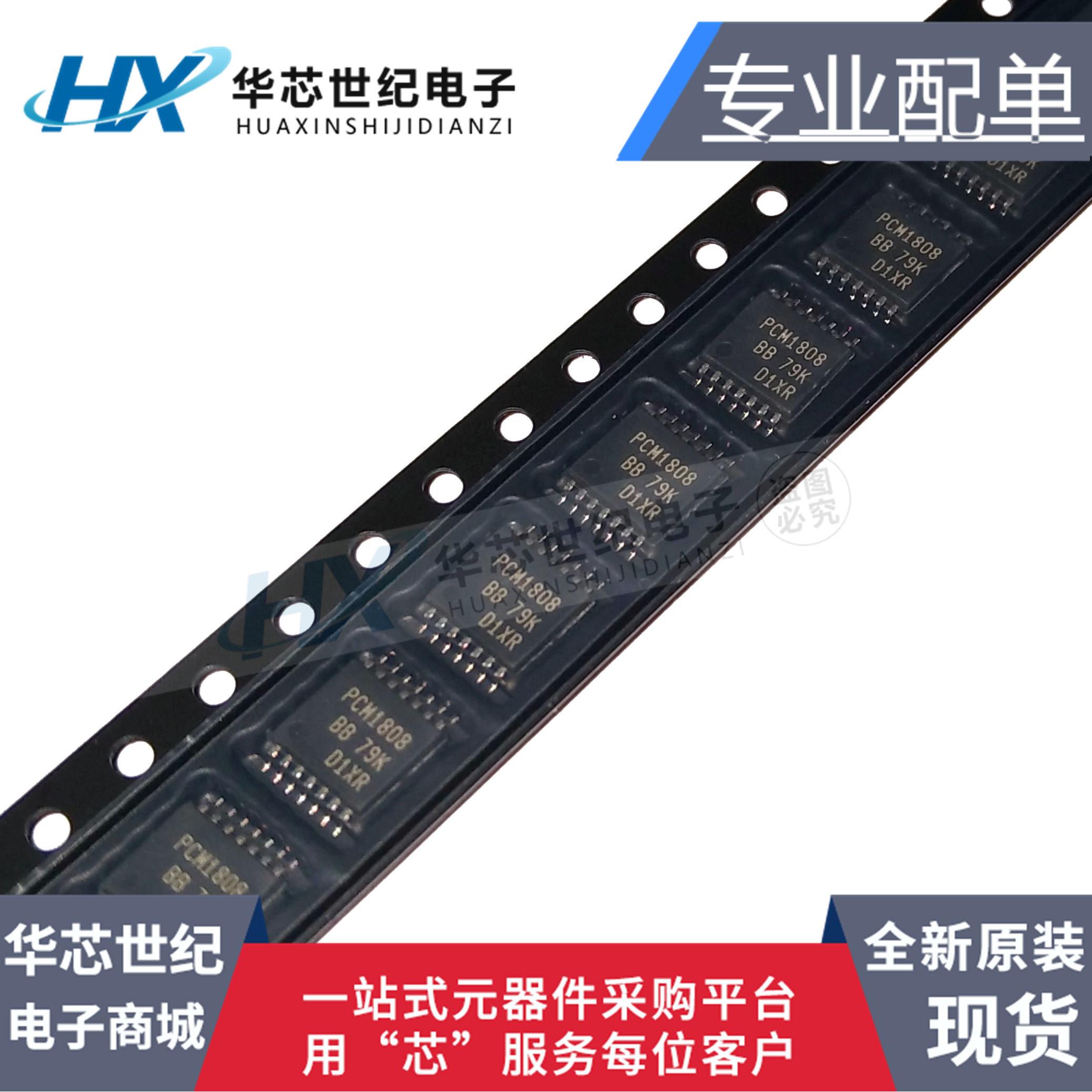 原装正品 贴片 PCM1808PWR PCM1808 TSSOP-14 音频模/数转换芯片