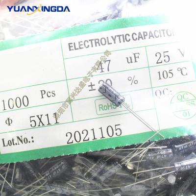 优质 直插电解电容 25V 47uF ±20% 体积5*11MM
