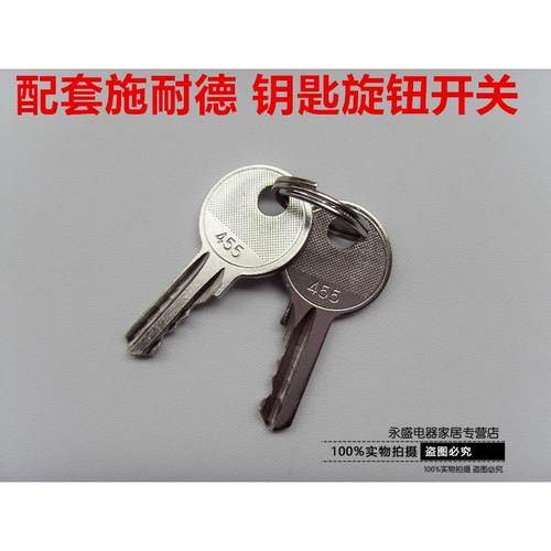 配施耐德二档三档钥匙开关XB2-BG21C BG25C BG33C电梯扶梯钥匙455