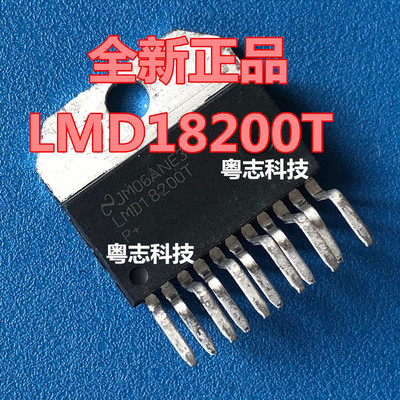 保真非打磨 全新原装进口 LMD18200T 电桥驱动器 正品!!!!