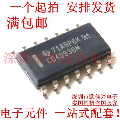 CD4093BM96 CD4093BM 4093 四路与非门2输入 SOP-14 全新原装