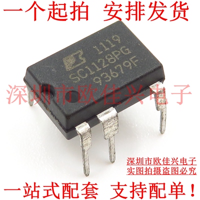 全新原装 SC1128PG DIP7 SC1128 美的变频板 开关电源芯片