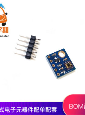 GY-8511紫外线传感器模块GY-ML8511 模拟量输出UV Sensor Breakou