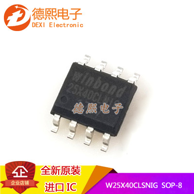 原装正品 贴片 W25X40CLSNIG FLASH 4MBIT 104MHZ储存器芯片SOP-8