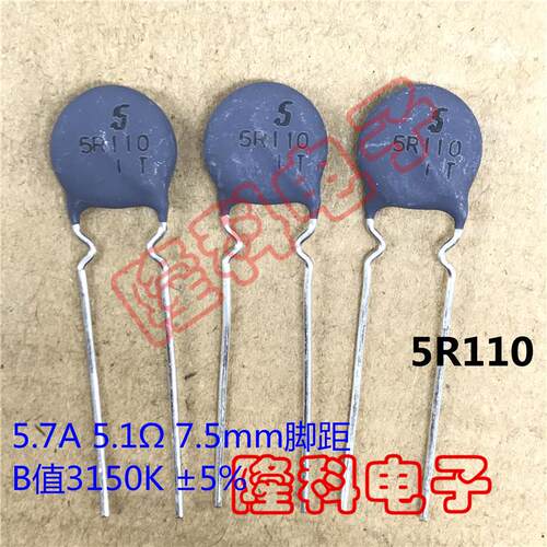 石冢5R110灰色瓷片11mm 脚距7.5mm 5.1欧姆 负温度NTC日本进口S塚