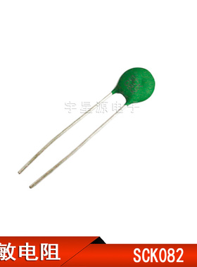 SCK-082 负温度热敏电阻8D-9 8欧姆 2A SCK08082MSY SCK082
