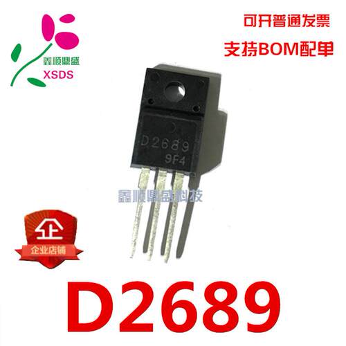 全新 2SD2689 D2689 TO-220 功率模块 场效应管 可直拍