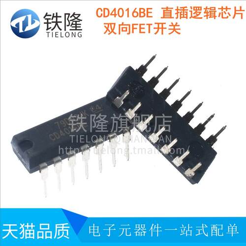 全新原装 CD4016 CD4016BE 直插 DIP-14 逻辑芯片 双向FET开关