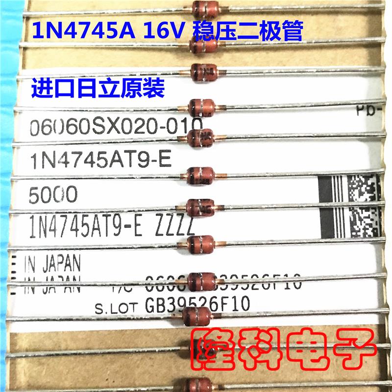 1N4745A稳压管1N4745AT9-E 进口1N4745日立1W二极管 IN4745A 16V