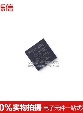 优铄信CP2102-GMRQFN-28贴片QUSB转串口桥接控制器原装CP2102芯片