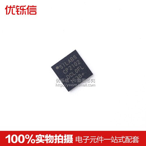优铄信CP2102-GMRQFN-28贴片QUSB转串口桥接控制器原装CP2102芯片