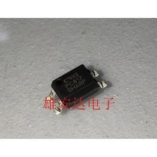 原装 贴片 PC817C C档/光隔离器/光电耦合器 SOP-4 (1.5元10个)