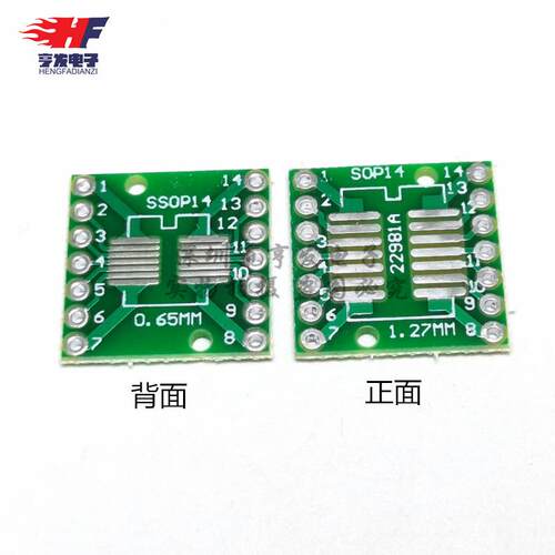 SOP14转接板 SSOP14 TSSOP14 贴片转直插 DIP 0.65/1.27mm 转接板