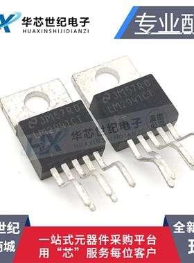 进口原装正品全新 LM2941CT LM2941C LM2941  电源芯片稳压器IC