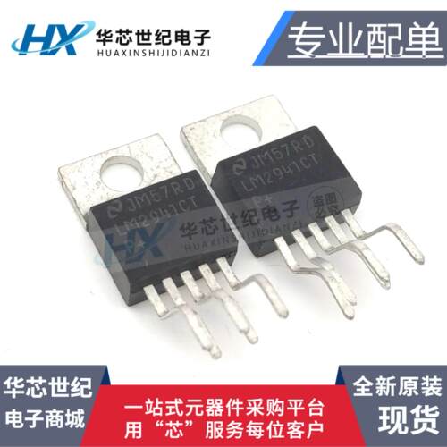 进口原装正品全新 LM2941CT LM2941C LM2941  电源芯片稳压器IC