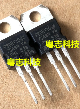 铁封 STP80NF10@ P80NF10@ 全新原装 进口正品 电动车控制板MOS管