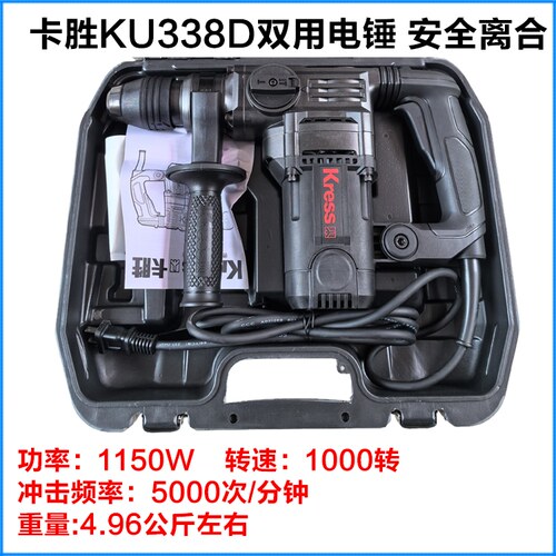 卡胜电锤330S电镐两用338D大功率冲击钻电钻混凝土工业电动工具