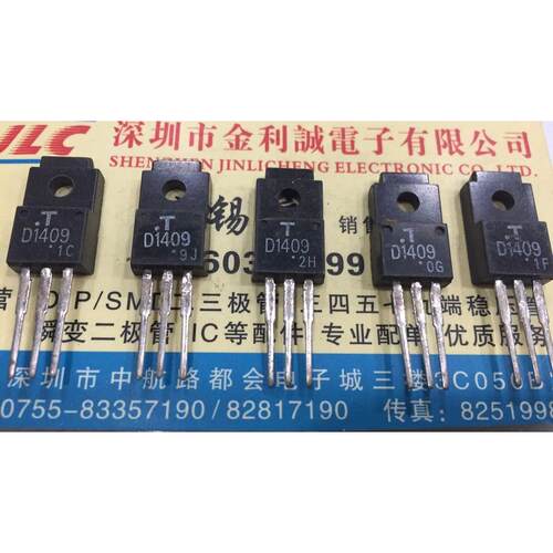 【实体店】 全新原装 2SD1409   TO-220 可直拍